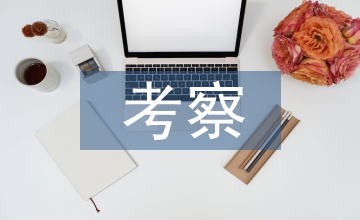 室內(nèi)設(shè)計(jì)考察調(diào)研報(bào)告