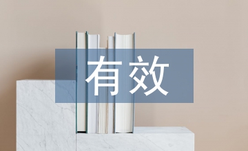 節(jié)能設(shè)計(jì)在建筑設(shè)計(jì)中的有效應(yīng)用