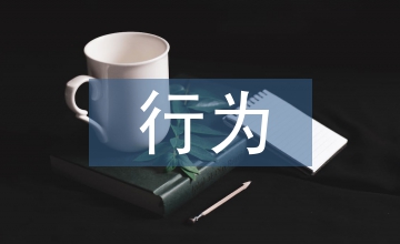 社科期刊論文基金項目不端行為實證