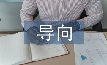 以消費者導向的商品包裝設計研究