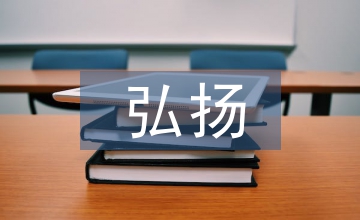如何弘揚(yáng)孝道文化