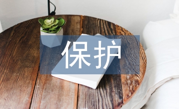 談歷史建筑信息化保護與管理