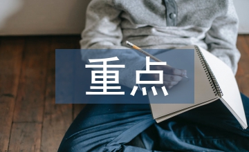 宏觀經濟學重點知識匯總