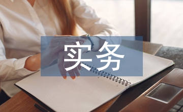 論國際貿易實務國際市場營銷策略