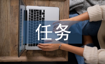 計算機教學對任務驅動教學法的應用