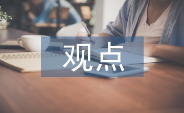建構主義理論的主要觀點