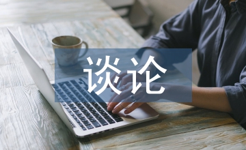 談論居室設計中的中式元素