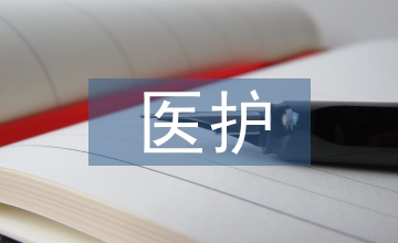 醫護一體化實訓對口腔護理生的影響