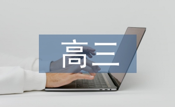 高三化學(xué)教師工作計劃