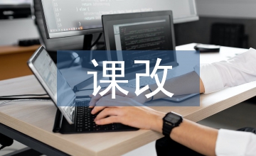 文學(xué)理論課改中探究式教學(xué)理論的運用