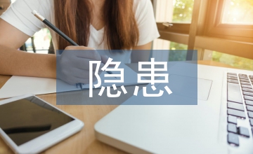 天然氣隱患排查治理方案