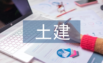 土建類專業(yè)教學(xué)資源校際共建與共享