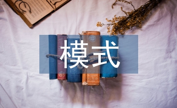 畜牧獸醫(yī)實用技術(shù)推廣模式思考