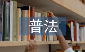 普法培訓方案