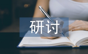 大跨徑橋梁工程施工技術研討