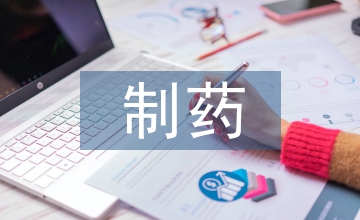 制藥工程專業實踐教學模式改革