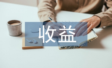 財產保險中收益人地位研討