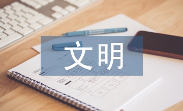 農(nóng)耕文明下武術(shù)文化演進(jìn)淺議