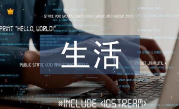 生活污水處理工藝