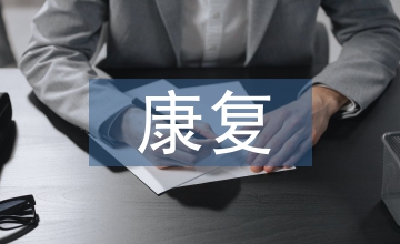 加速康復外科護理對肝癌的影響