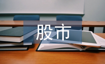 醫藥行業股市現狀分析