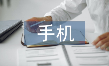 手機(jī)媒介素養(yǎng)論文