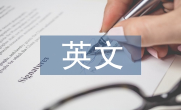 農業科技英文學術期刊現狀及對策