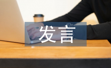 家長會發(fā)言