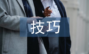 實(shí)用的高中化學(xué)技巧