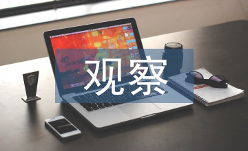德國交通管理觀察啟發(fā)