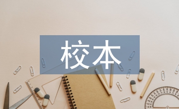 校本研修實(shí)踐的教學(xué)案例