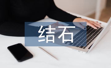 泌尿系統(tǒng)結(jié)石輸尿管軟鏡效果分析