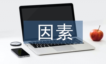 口腔科外在危害因素預防