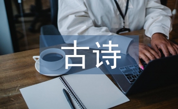 有關送別的古詩