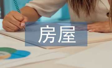 房屋建筑結構優化設計探索