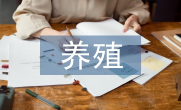 水流速率對網箱養殖鯧鯵的影響