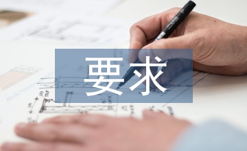 超高層建筑防火要求