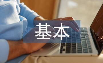 服裝設(shè)計(jì)的基本手法