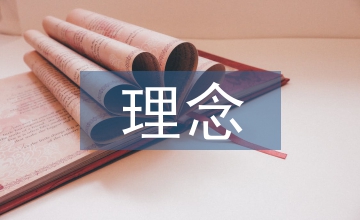 蒙文通上古民族文化理念創建
