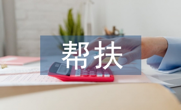 檢驗科對口幫扶