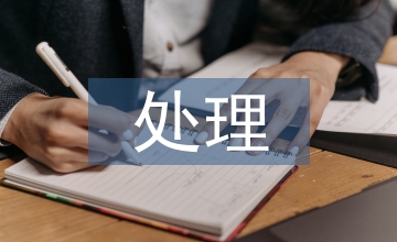 微生物處理污水的原理