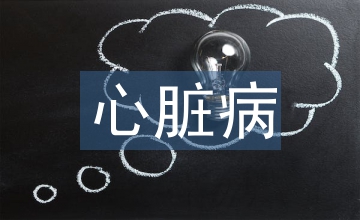 慢性肺源性心臟病安全護理模式應(yīng)用