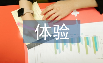 體驗經濟新媒體戲劇舞臺美術創新改革