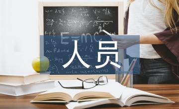 水電工人員技能培訓