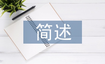簡述教育心理學的作用