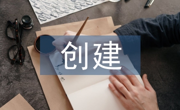 養(yǎng)成教育對創(chuàng)建全國文明城市的影響