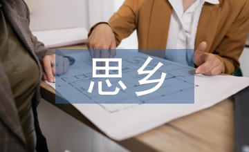 有關思鄉的詩句