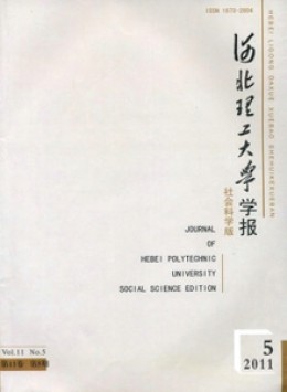 河北理工大學學報 · 自然科學版雜志