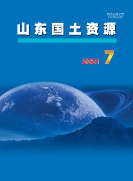 山東地質