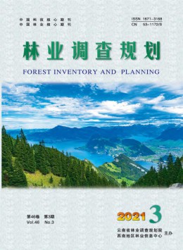 云南林業調查規劃設計